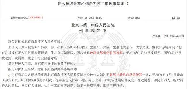  瓦朗谢讷因财务违规被扣分，上诉委员会维持原判引争议  